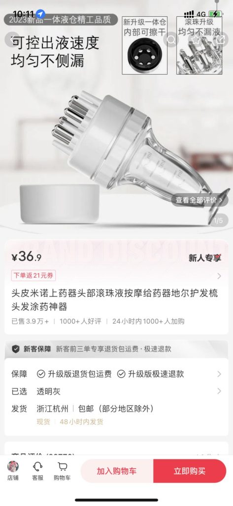 爆款产品上药器，换个平台销售赚85W+-商机库社区-六库全书-一研社副业网