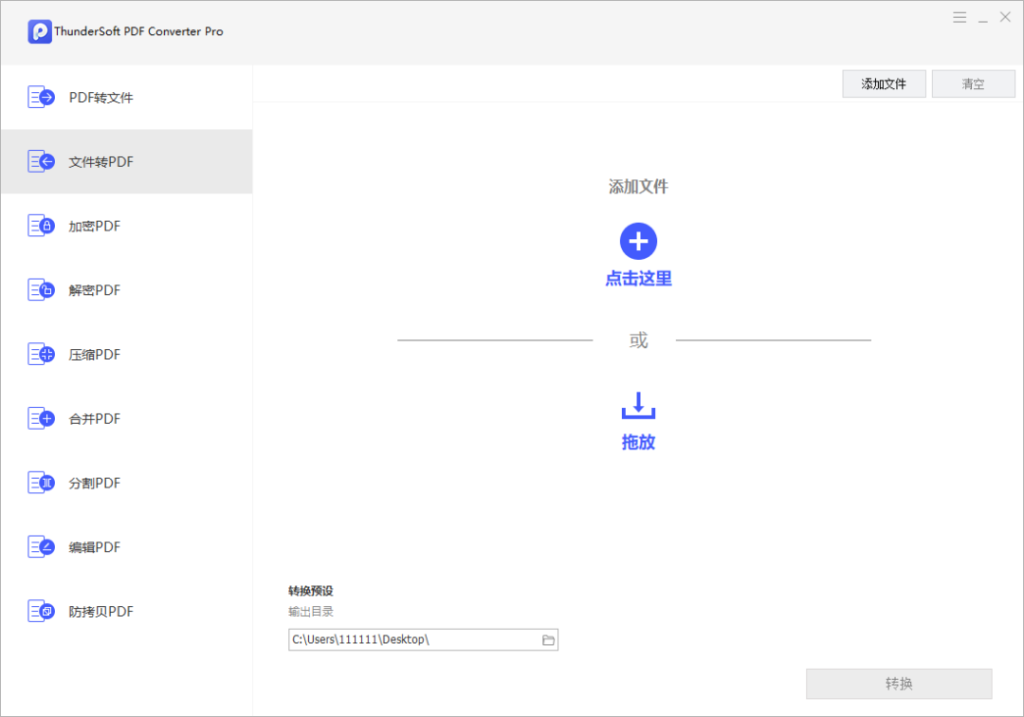 全能型pdf编辑神器免费  全能型pdf编辑神器介绍