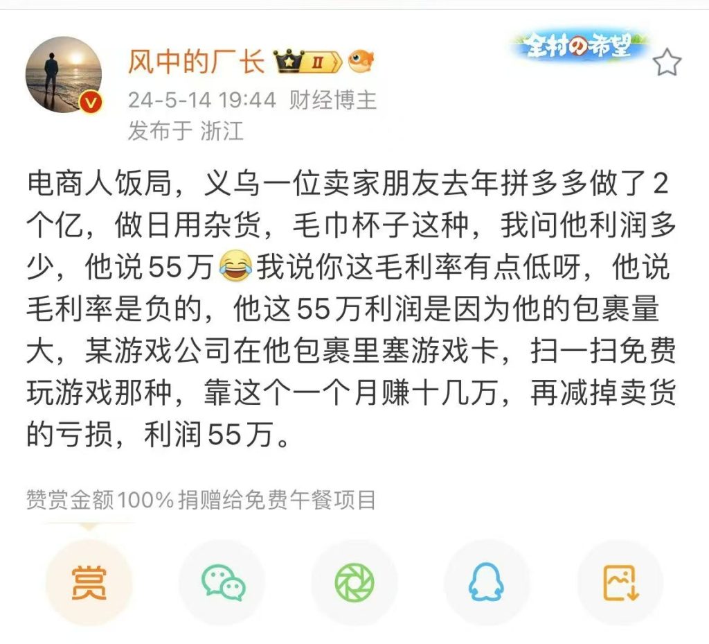  赚钱野路子，通过快递包裹夹游戏卡每月赚55万-商机库社区-六库全书-一研社副业网