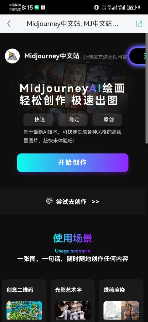 Midjourney网页版全面开放给所有用户-商机库社区-六库全书-一研社副业网
