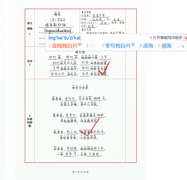 免费的手写效果白板工具-工具库社区-六库全书-1688副业网