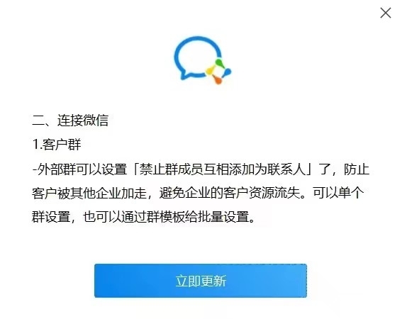 企业微信新功能：禁止群成员互相添加为联系人-商机库社区-六库全书-一研社副业网